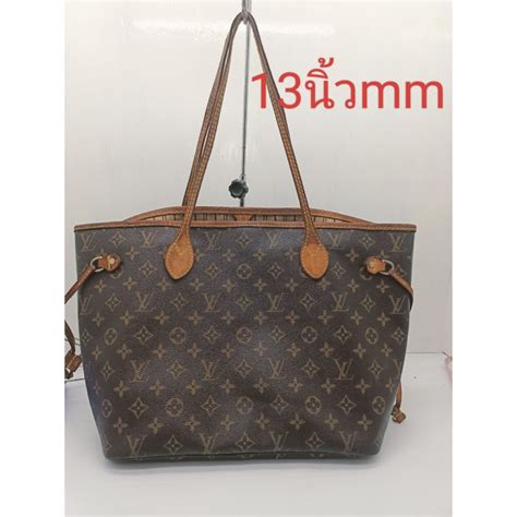 lv neverfull mm ราคา มือสอง|ร้านรับซื้อ.